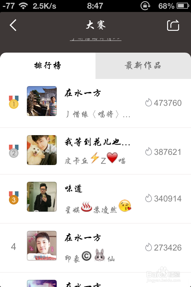 全民K歌怎么参加我是歌手的场下比赛