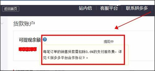 拼多多现在提现无门槛30元为什么总是还没到提现时间请稍后再来呢
