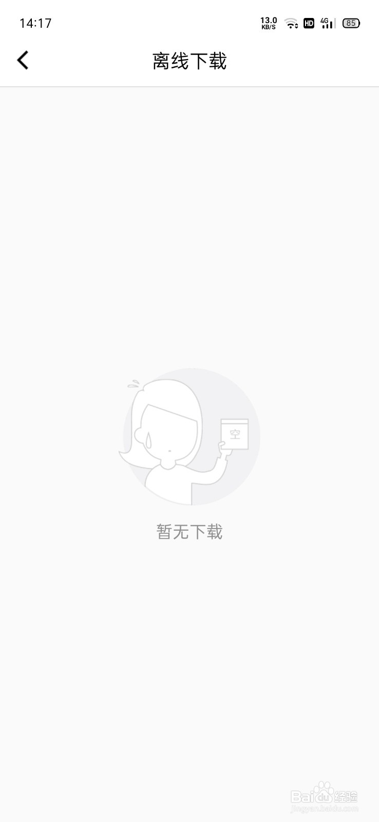 腾讯课堂下载的视频怎么哪里找