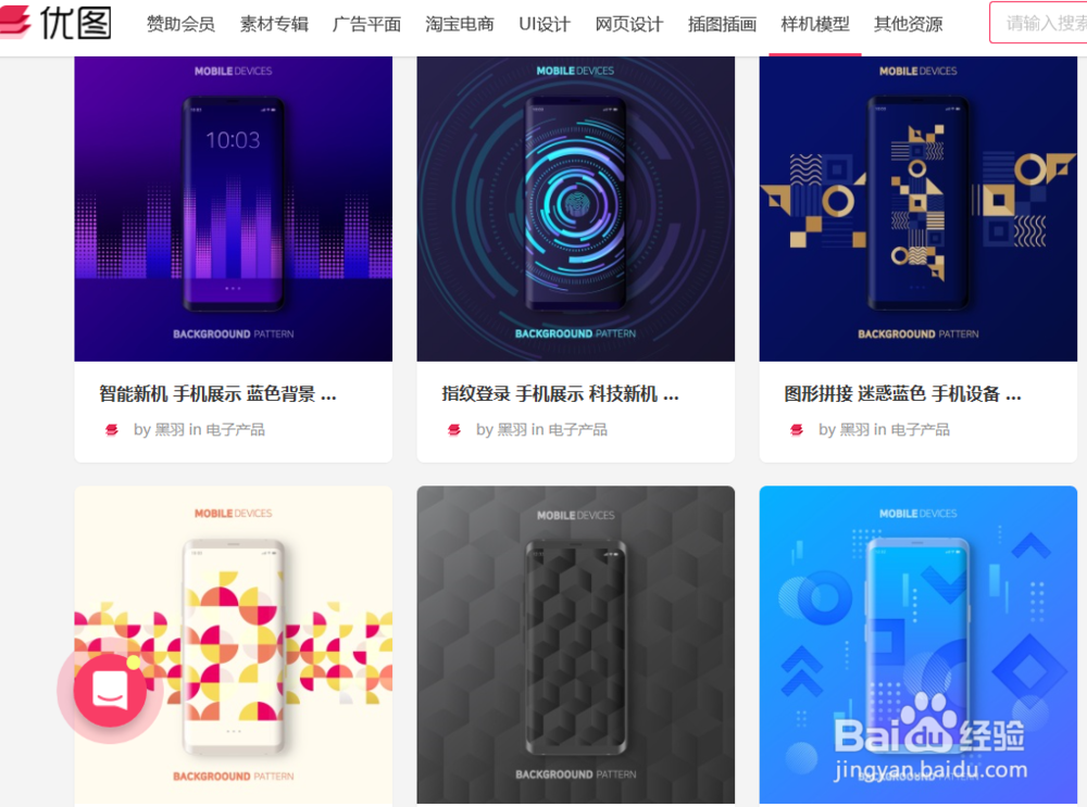 平面设计中样机模型的作用?