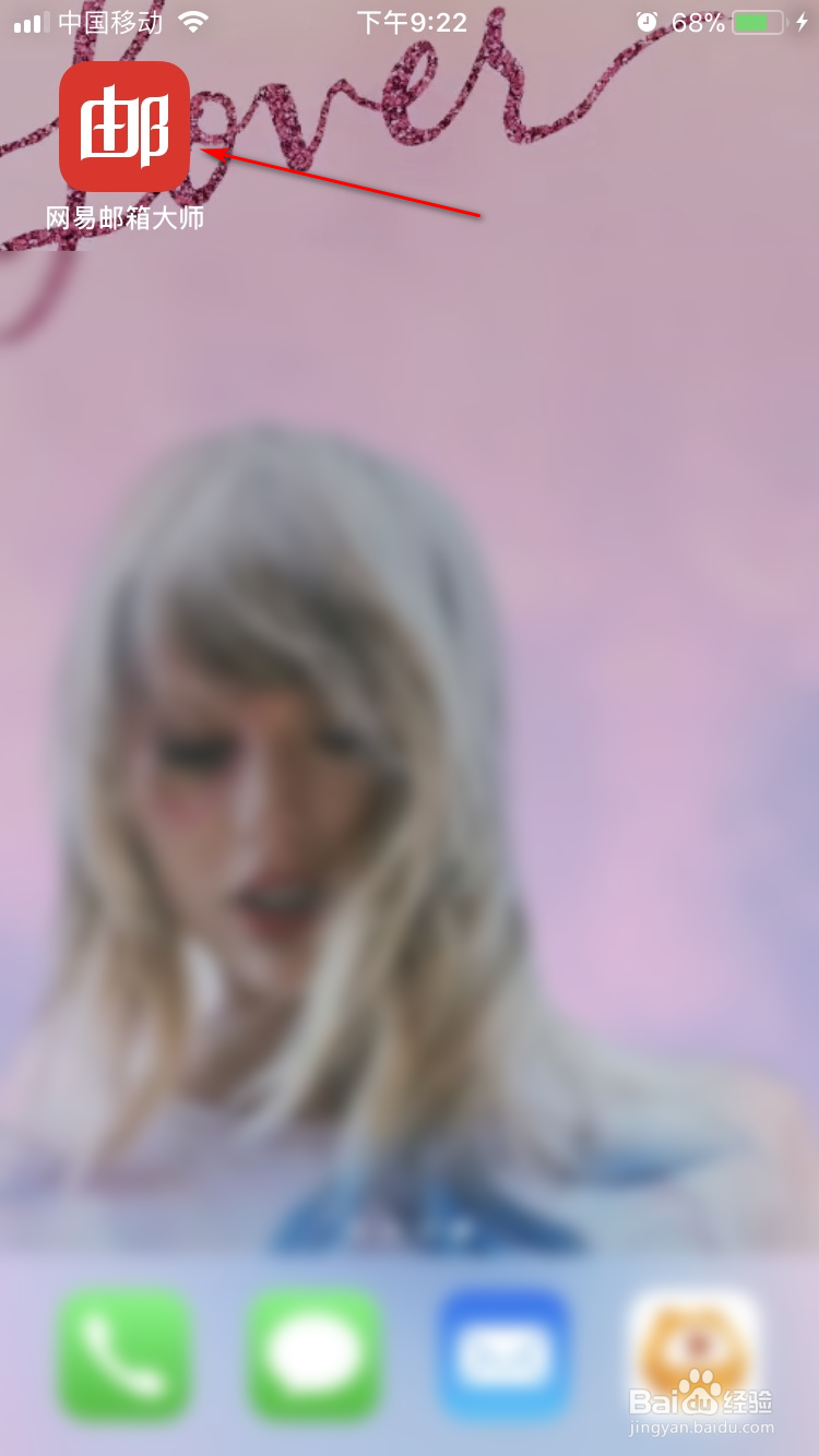 iPhone网易邮箱大师如何 写邮件发送