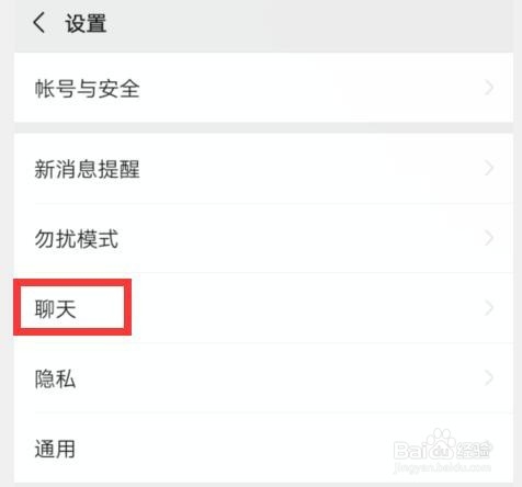 微信在哪里可以进行表情管理
