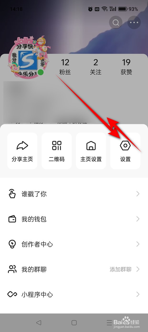 怎么设置是否允许快手向你发送重要短信