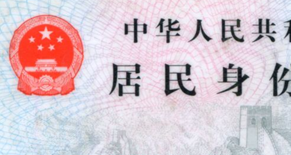 没带身份证拿户口本可以做核酸吗