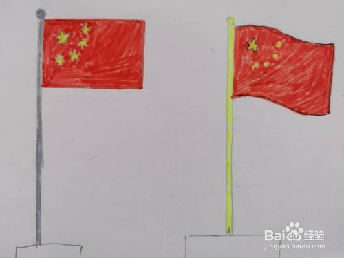国旗画法教程