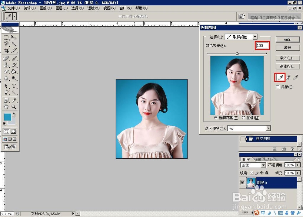 简单快速利用photoshop给证件照换背景方法
