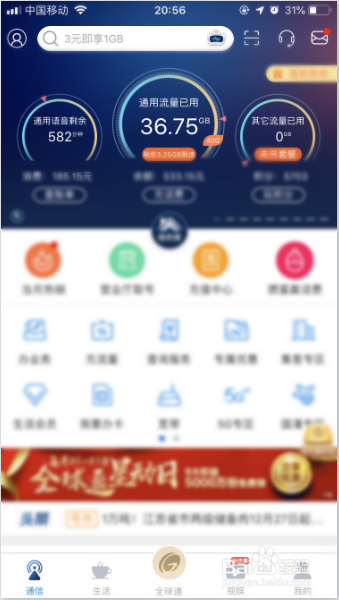 2019年底移动积分即将清零，如何兑换话费