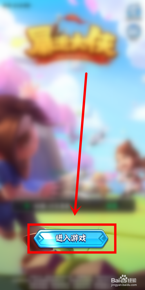 暴走大侠中怎么卸下装备