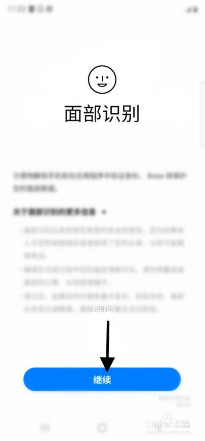 Galaxy S23面部识别如何开启