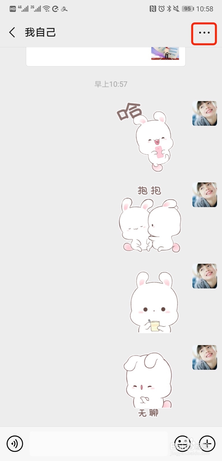 微信如何设置不看对方的朋友圈