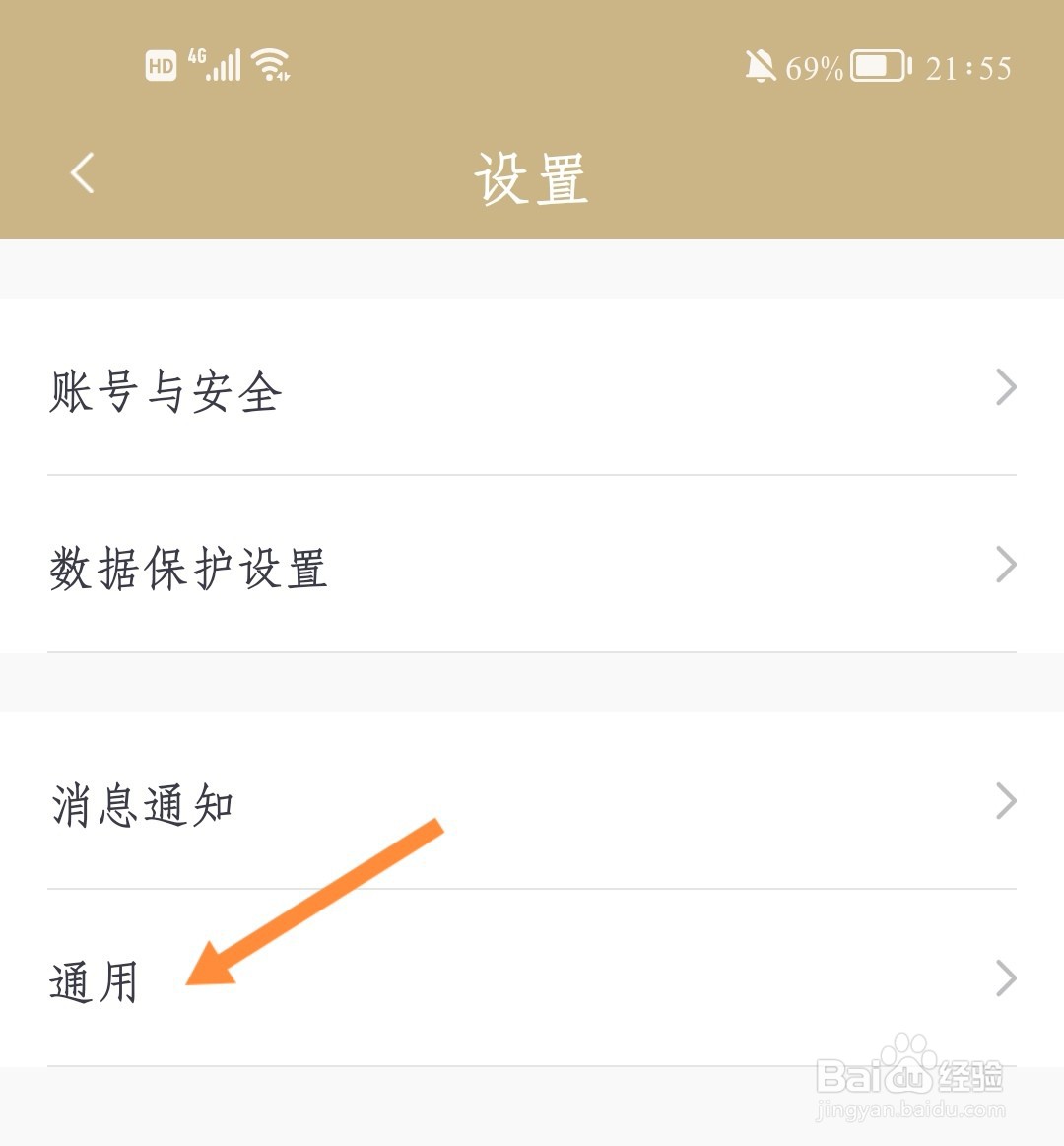 随申办如何打开启动动画