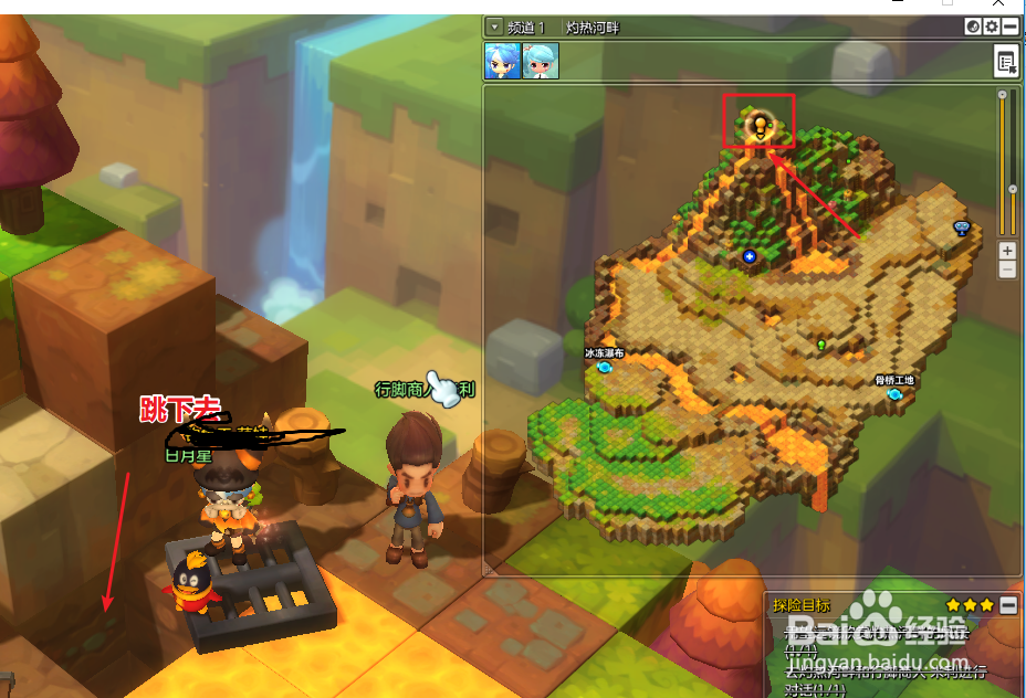 冒险岛2品尝熔岩独眼怪尾巴任务怎么完成