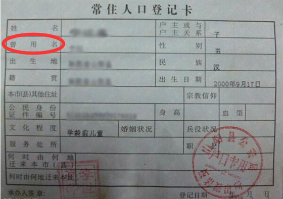 改名字需要哪些材料证明