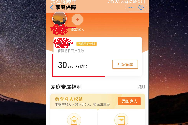 支付宝99元每月领相互保分摊红包，现在想取回怎么操作呢