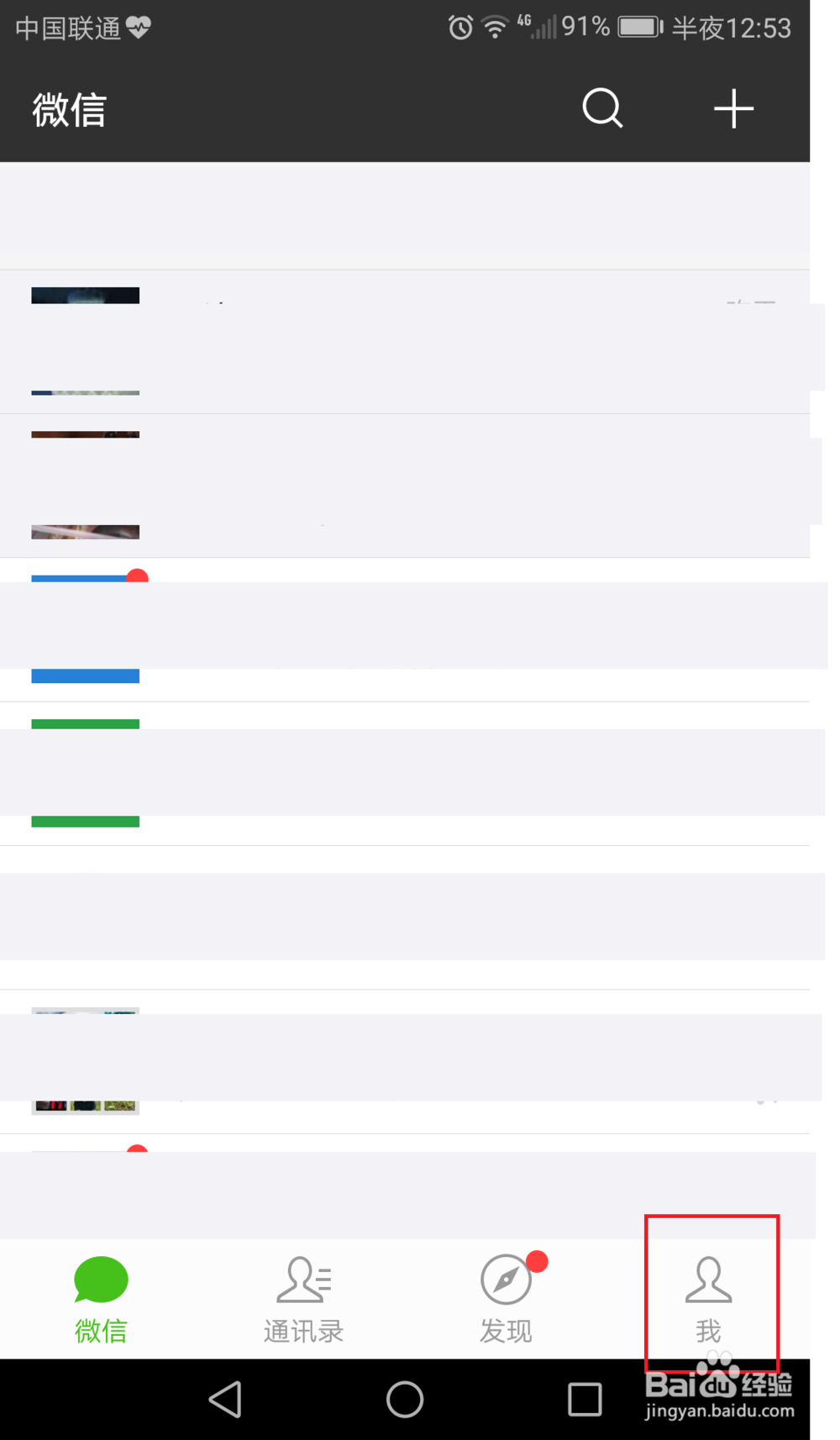 微信如何修改新密码？