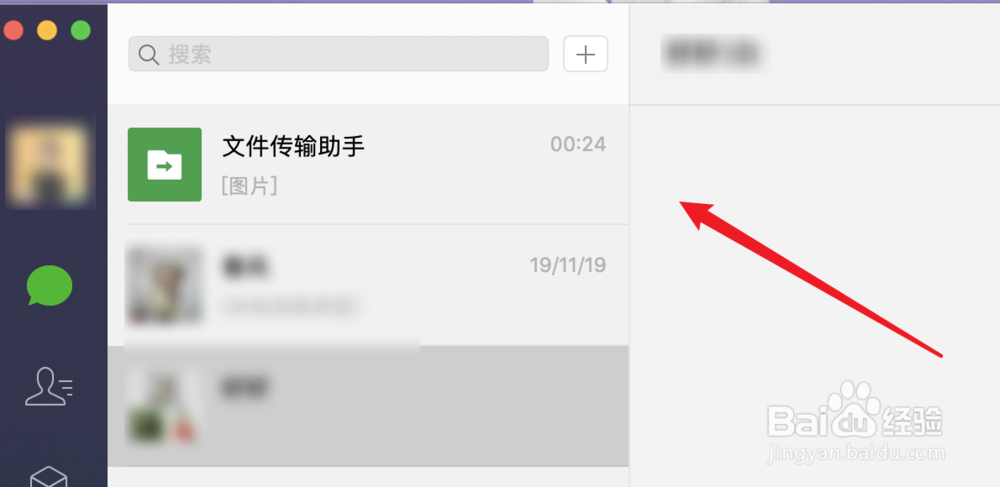 如何通过手机锁定电脑上的微信