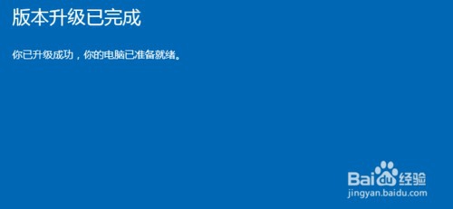 win10家庭版教育版如何升级专业版