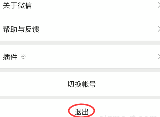 如何退出微信账号重新登录