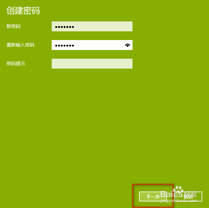 windows10密码,小编告诉你如何设置开机密码