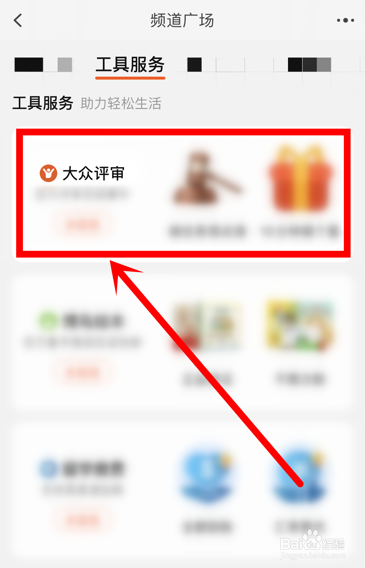 淘宝大众评审员怎么加入