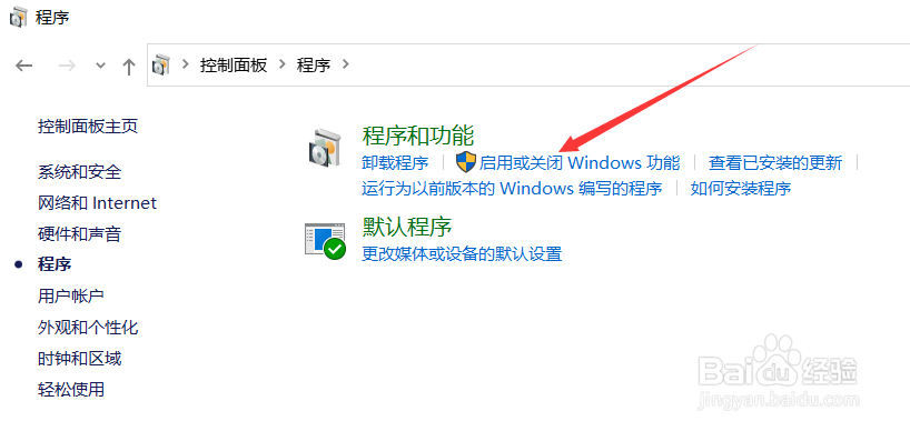 win10怎么开启Windows TIFF IFilter