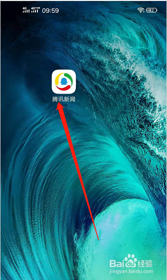 腾讯新闻的隐私设置在哪