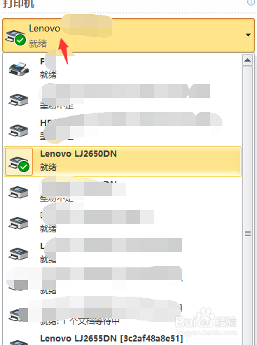 电脑找不到打印机设备怎么办