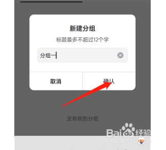抖音如何设置关注分组