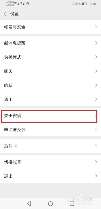 微信登录不上怎么办