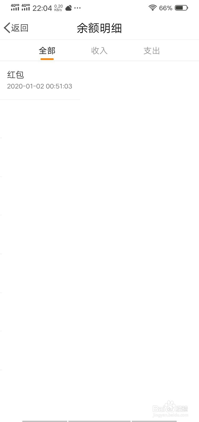 微博钱包提现方法