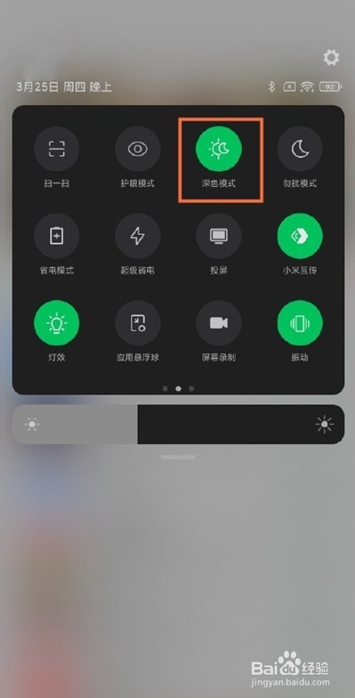 黑鲨4pro深色模式怎么开启