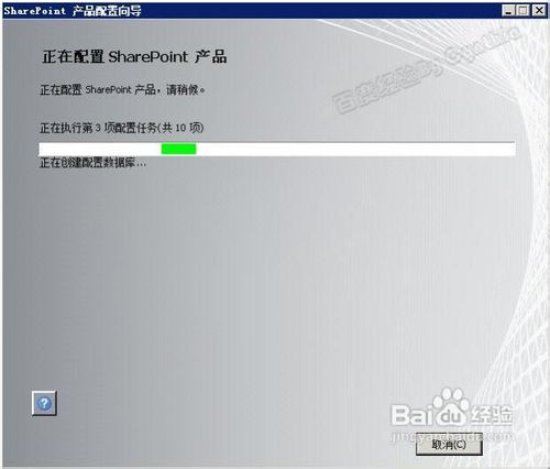 SharePoint 2010图文安装教程