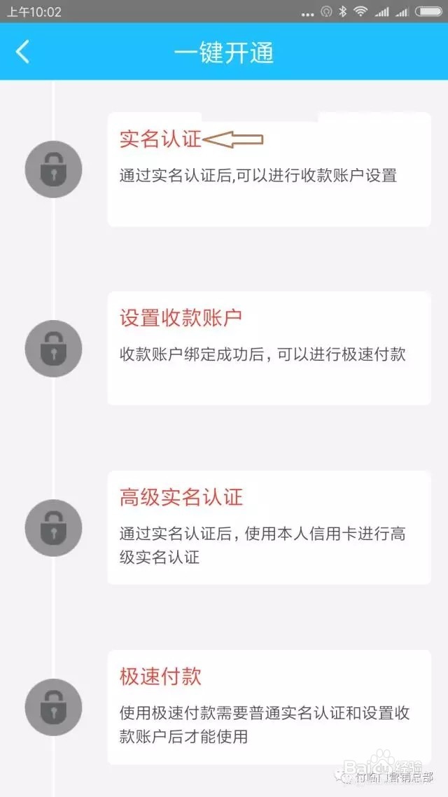 付临门POS要怎么使用