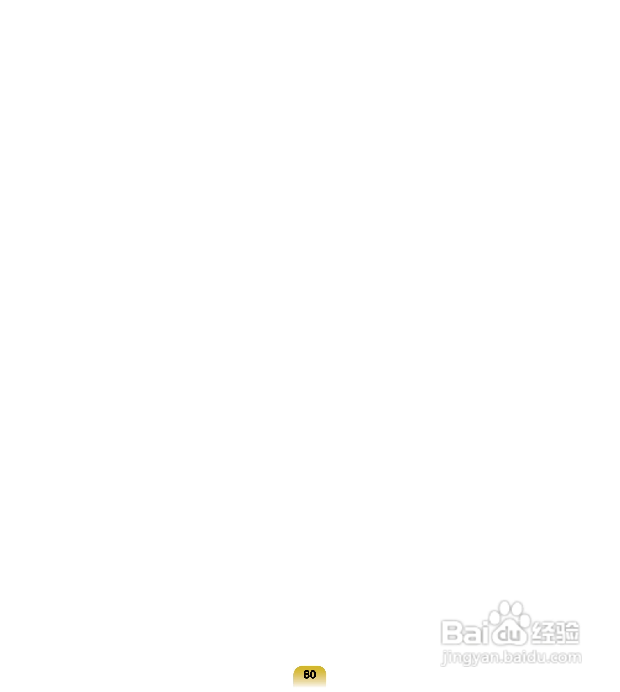 三星R503笔记本电脑使用说明书:[8]