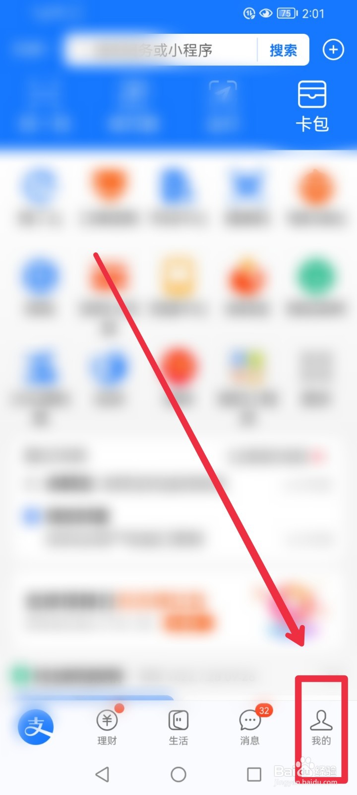 支付宝手机端积分怎么兑换夏日甜蜜壁纸？
