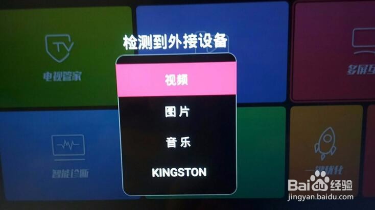长虹4K激光影院80C5U怎么安装软件