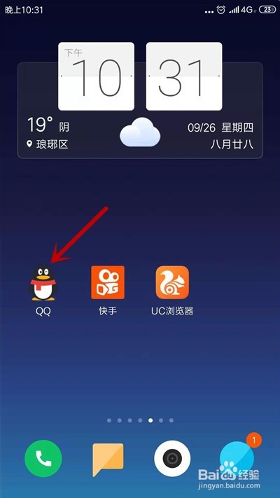 手机QQ怎么关闭可能认识的人