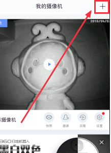 360小水滴智能摄像头使用教程