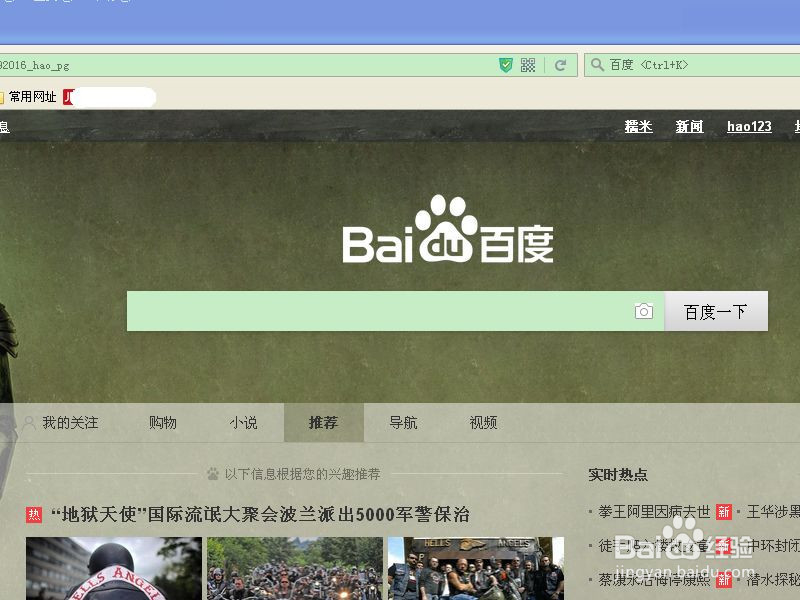 firefox火狐浏览器怎么用?常用的操作方法