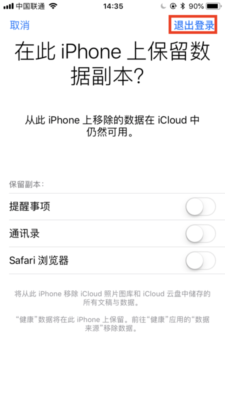为什么给一部iPhone发短信另一部可以收到