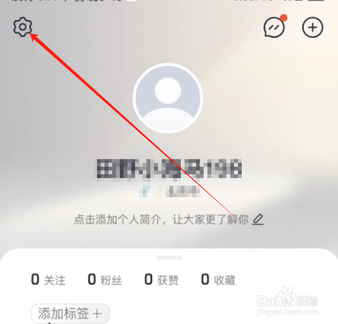 安卓版IM智己如何查看昵称