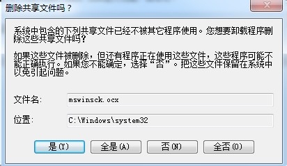如何卸载不需要的程序