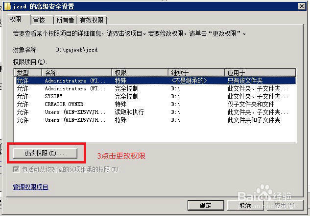 2008 IIS ASP HTTP500内部服务器错误解决方法