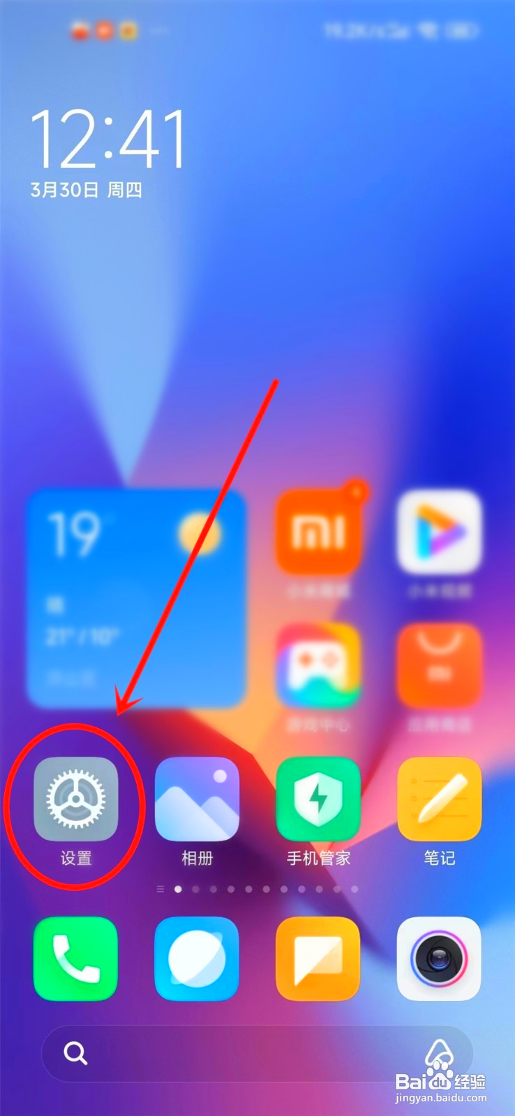 小米手机小组件文字在哪去掉