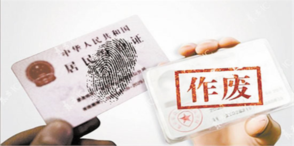 过期的旧身份证可以取火车票吗