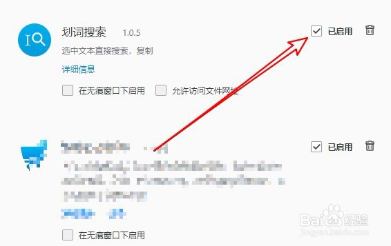 QQ浏览器怎么样删除用不到的插件
