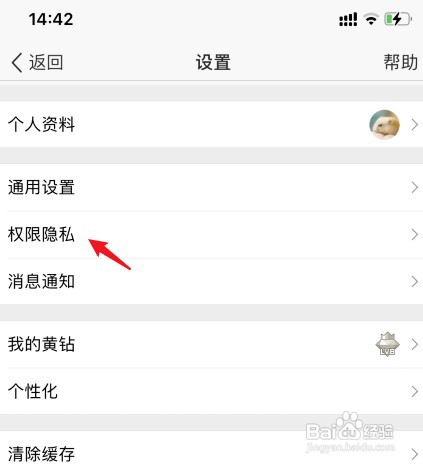qq空间怎么操作才能关
