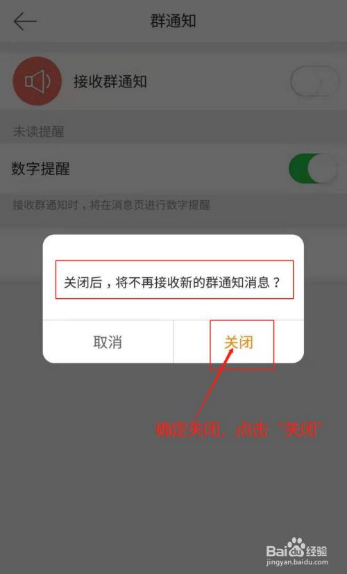 彈出確認提示對話框,