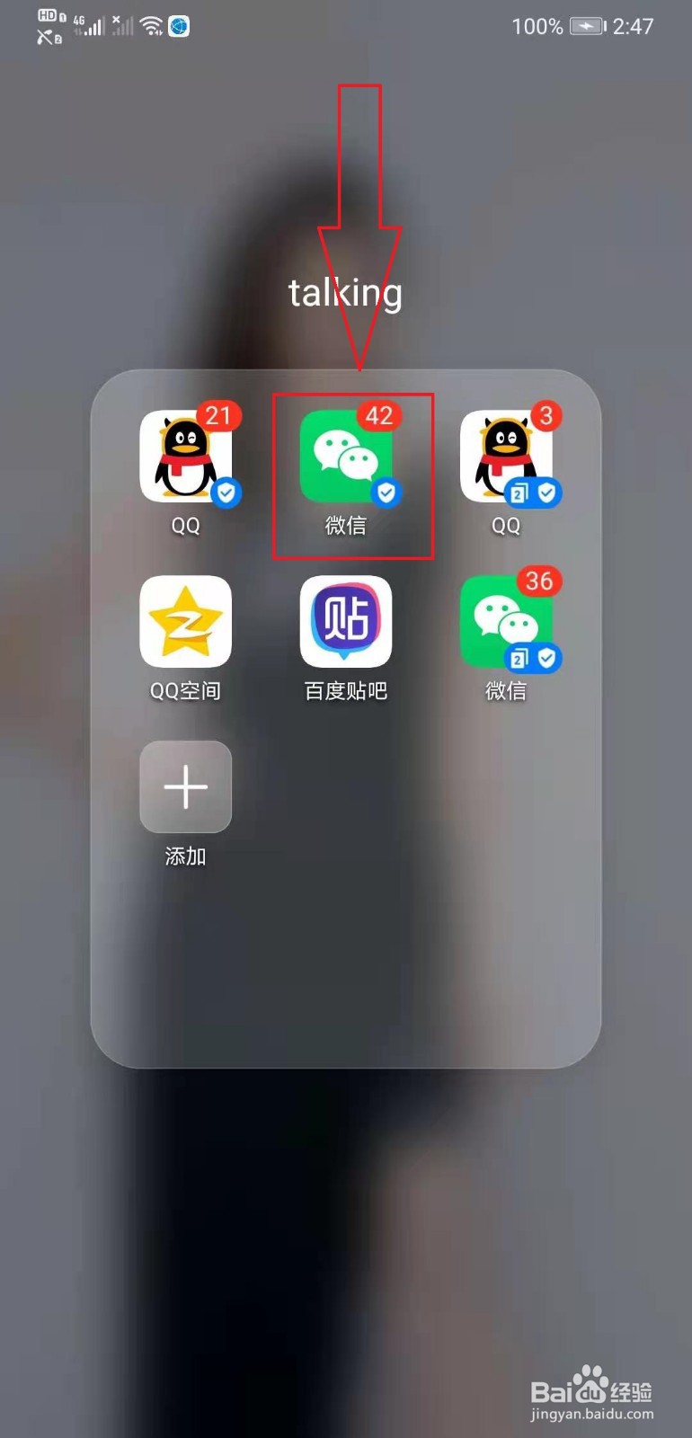 如何查找微信的聊天记录