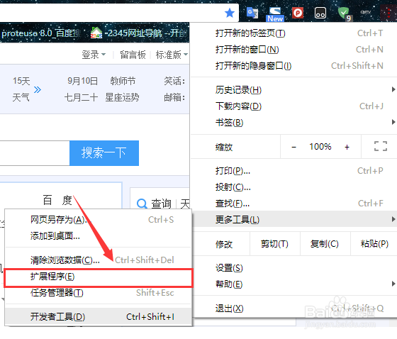 浏览器如何屏蔽广告,方法有哪些